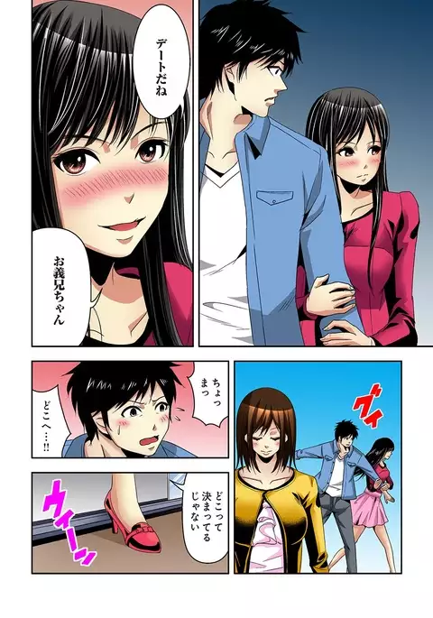 Aku Imouto ~Warui Imouto~