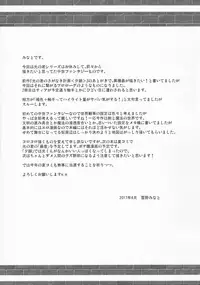 (COMIC1☆11) [Noraneko-no-Tama (Yukino Minato)] Namida no Hana no Saku Tokoro