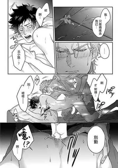 Double Fake Tsugai Keiyaku | Double Fake- 番之契约 1-5