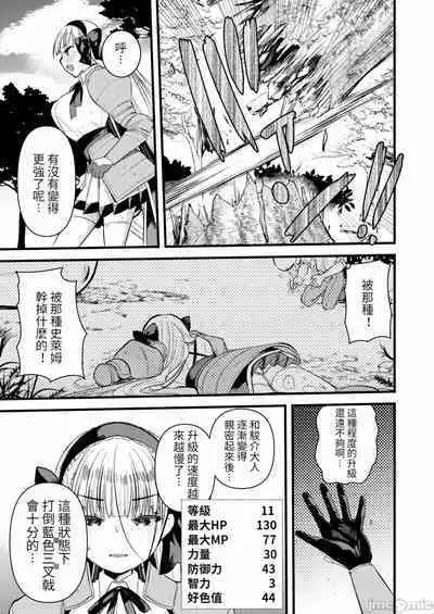 Level 1 no Himekishi-san to Yurufuwa Mujintou life 2