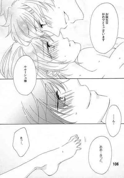 (C79) [Anmitsu (Various)] Feliz Coumpleanos (CODE GEASS: Lelouch of the Rebellion)