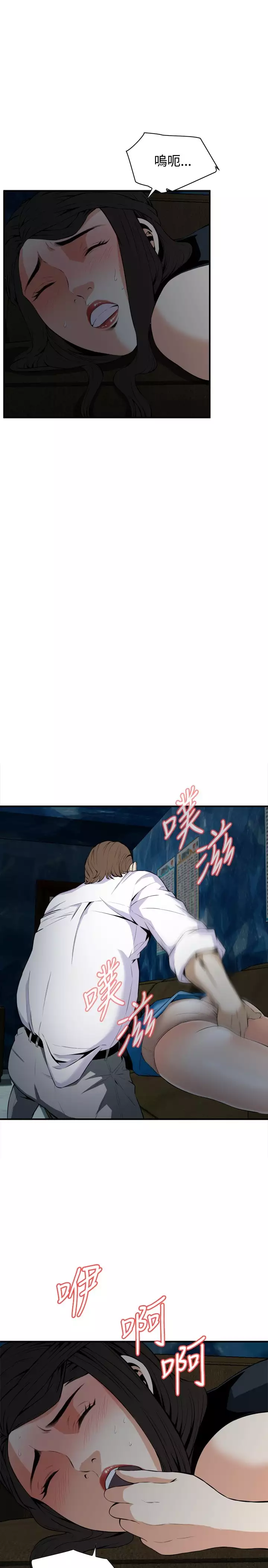 Take a Peek 偷窥 Ch.33-34