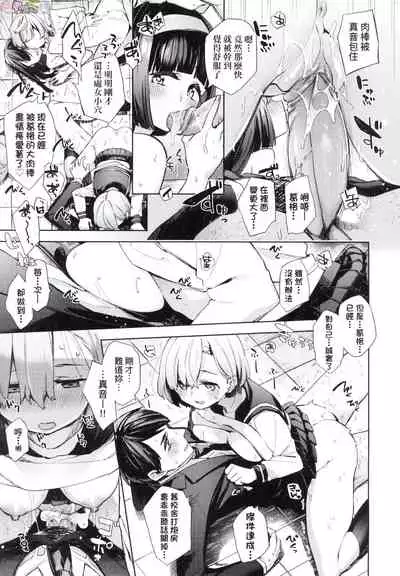 [Fuyu Mikan] Joshikousei ga Seifuku Sugata de Ecchi na Koto o Shiteiru you desu [Chinese] [Decensored]