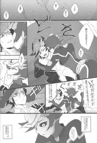 (Sennen Battle Phase 20) [Watabokori (Toyama Nanao, Ibonnu)] LOVE LINK (Yu-Gi-Oh! VRAINS)