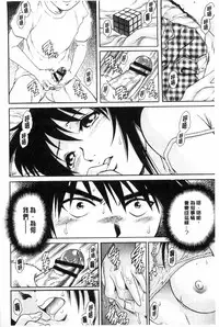 [Yanagawa Rio] Doutei STYLE! | 童貞STYLE! [Chinese]