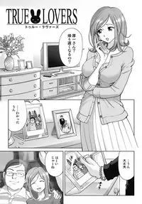 [Senke Kagerou] Sweet Life Please!!