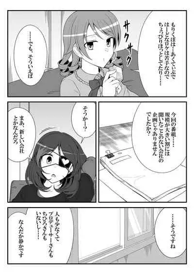 [Shiranai] Deremasu Battle Royale (THE iDOLM@STER CINDERELLA GIRLS)