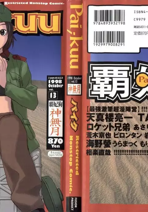 Pai;kuu 1998 October Vol. 13