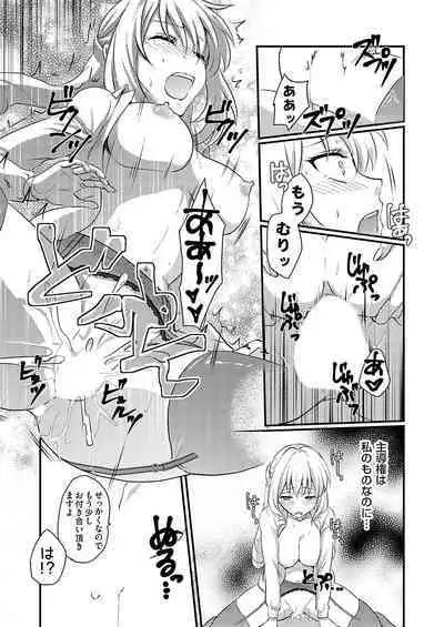 COMIC Grape Vol. 117