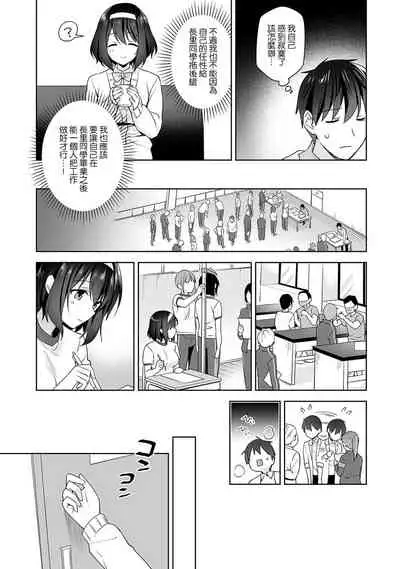 [Fuyuichi Monme] Amayakashi Jouzu no Nagasato-san ~ Hokenshitsu de Yoshi Yoshi Ecchi!~ Ch. 1-13 [Chinese] [裸單騎漢化]