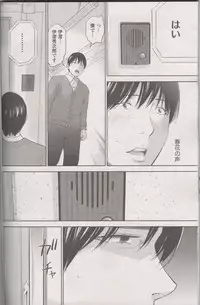 [Shikishiro Konomi] Netoraserare Ch. 26 (Namaiki! 2016-07)