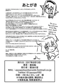 [Shouyu no Sato (Kirishima Ayu)] Chaldean Free Bird (Fate/Grand Order) [English] {Hennojin} [Digital]