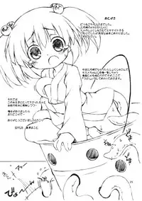 (Reitaisai 8) [Himawari Mandiu (Kurasawa Makoto)] Sweet Lovely Syrup (Touhou Project)