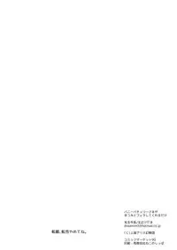 [Kedama Gyuunyuu (Tamano Kedama)] Bunny Patchouli-sama ga Tekoki to Fella Shite Kureru dake (Touhou Project) [Digital]