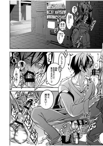 [Amarans (Fujimura Marina)] Kouseinen Couple wa Kyuujitsu no Date ga Tanoshimi de Shikatanai [Digital]