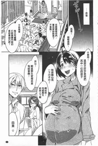 [Mizuryu Kei] Teisou Kannen ZERO [Chinese]