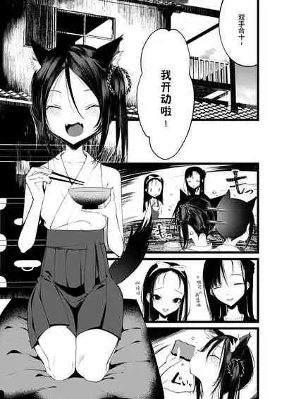 怪鼠一見帳・花札 1