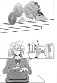 (Sennen Battle Phase 18) [Senrinomichi (Uki-Iduru)] Saitei na Koi o Shiyou (Yu-Gi-Oh! ARC-V)