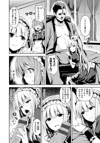 [saitom] Issho Ni Shiyo [Digital]