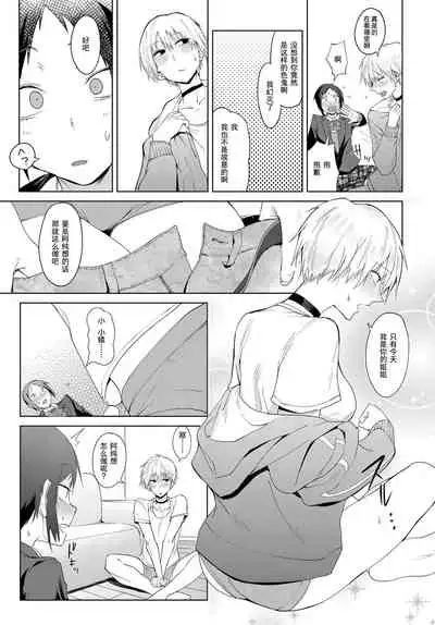 Hakuten Kebbai | Swearing in Daytime