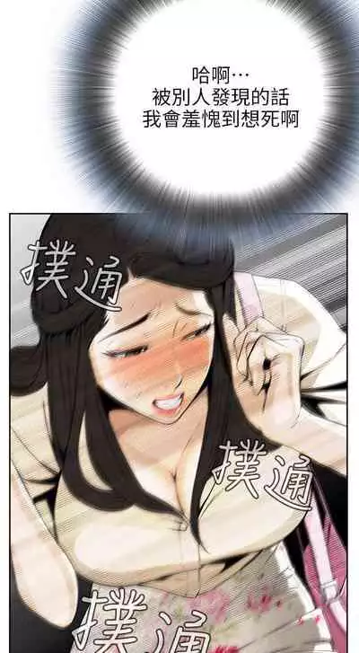 【周二连载】偷窥(作者:李乙 & 經文旗) 第1~125话