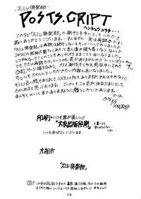 [SUMIRE CLUB] SUMIRE BACK UP RAM (Jungle Kuro Bee, 21 Emon, Esper Mami, Doraemon)