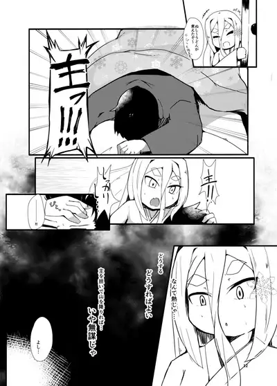 Shirayuki Youdou no Ryousai