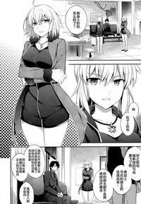 (COMIC1☆11) [Crazy9 (Ichitaka)] C9-29 W Alter-chan to (Fate/Grand Order) [Chinese] [无毒汉化组]