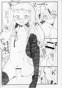 (C68) [Lala Studio (Ayase Shinomu)] Magical!! Rasuteru!! (Mahou Sensei Negima!)