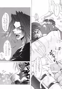 [Dikuta Factory Comics] White Queen (Dead or Alive)