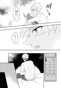 (Kindan no Prism 2) [S.F.D (Paruka)] Chain Limitations (KING OF PRISM by PrettyRhythm)