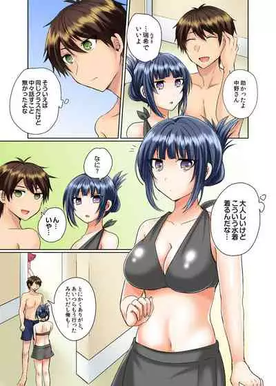 [Shogota] Classmate to Pool de Micchaku Ecchi ~Nurete Surete Kanjichau (Full Color) 1-12