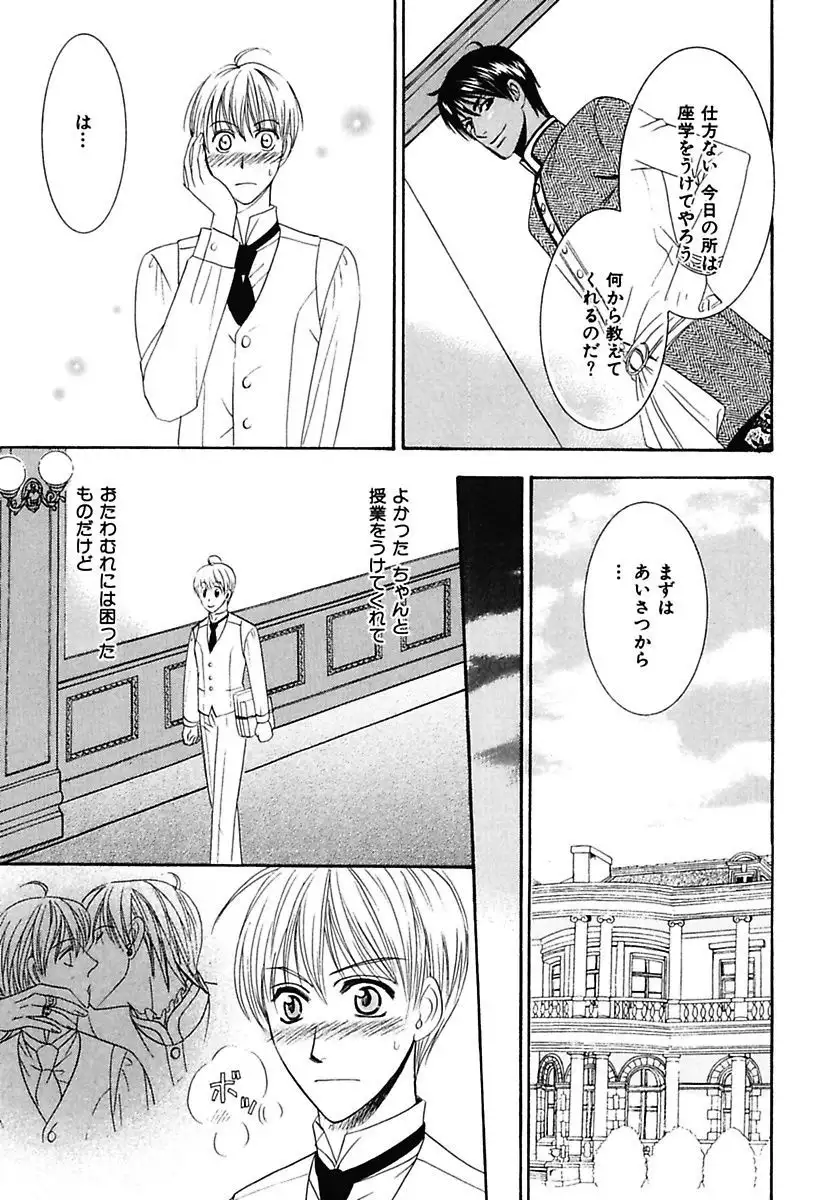 Kodoku no Kane ga Naru