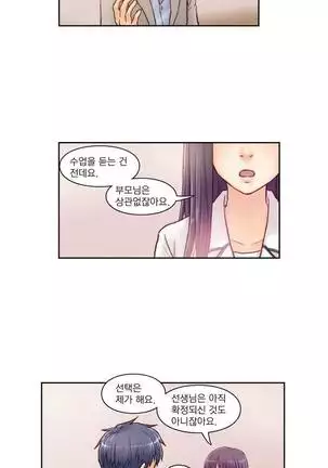 Wrath of the Tutoring Ch.1-36