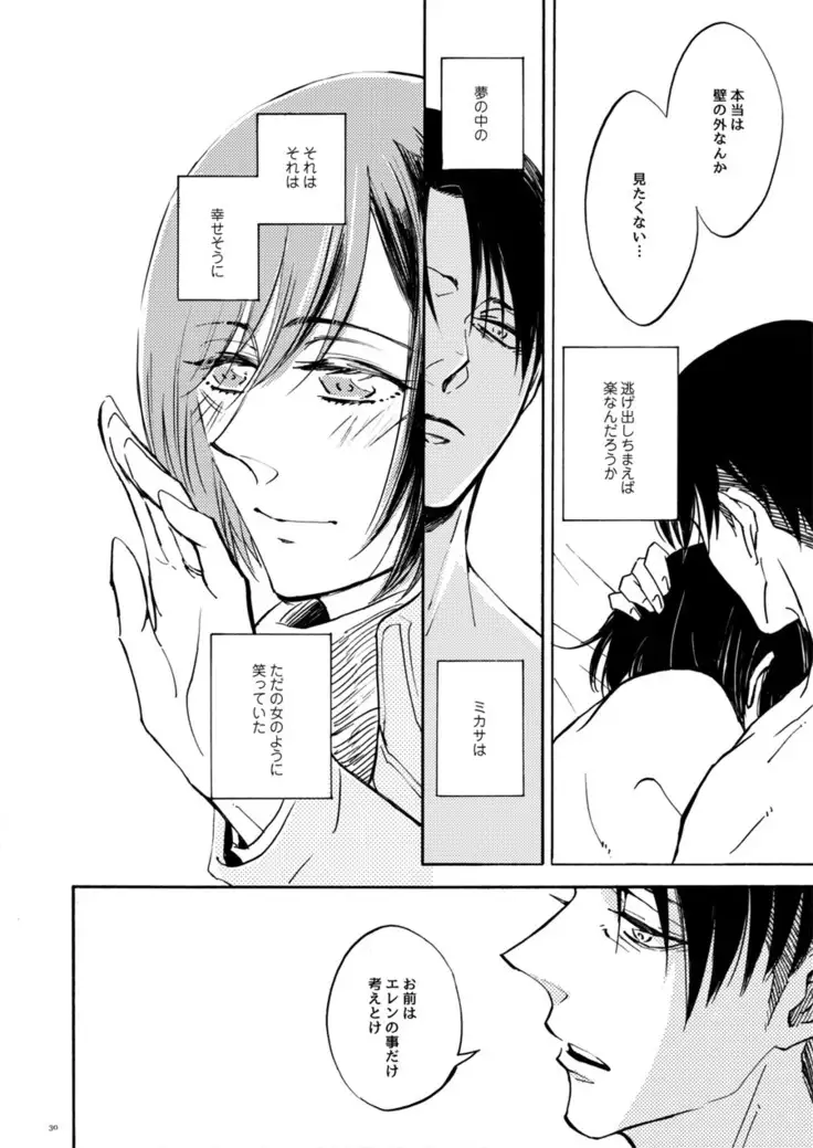 end of days -Itsuka Kuru Owari no Hi-