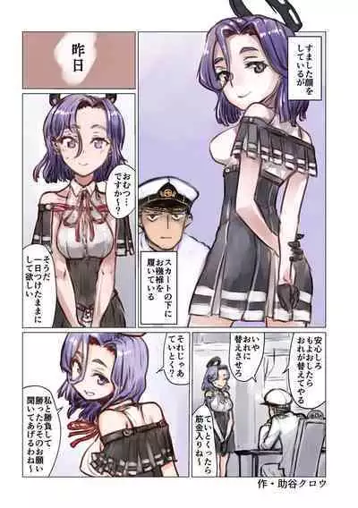 [Fuji Sengendou (Various)] Omutsu Goudou Otsu (Kantai Collection -KanColle-) [Digital]