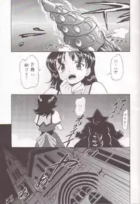 (SC5) [Studio Wallaby (Deep Purple '72, Kura Oh)] Doris no Naisho (D4 Princess)