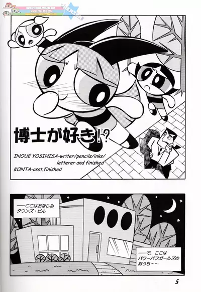 Pony Farm - Powerpuff Pony