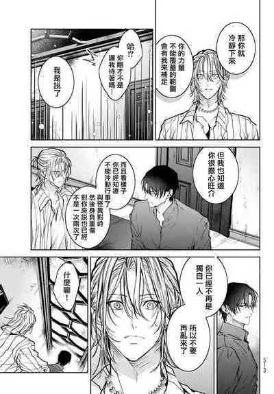[Ozaki Kaho] Noisy Roommate ~Ie Nashi ni Natta node Ikemen to Kaiitsuki Bukken de Doukyo Hajimemashita~ | 我的怨种室友 Ch. 1-7(上) [Chinese] [苍蓝神烦汉化组x冒险者公会] [Digital]