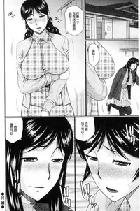 [Hatakeyama Tohya] Nanji rinjin to aiseyo [Chinese]