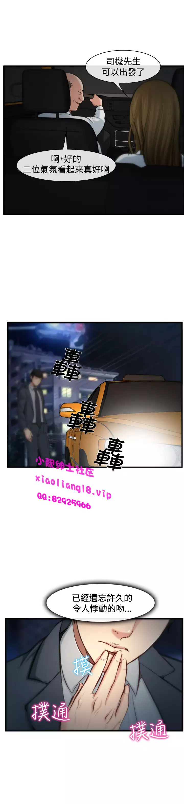 中文韩漫 他與她 Ch.0-5