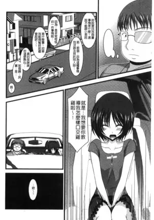 Roshutsu Shoujo Yuugi Mishima Hikaru no Seiheki Chu