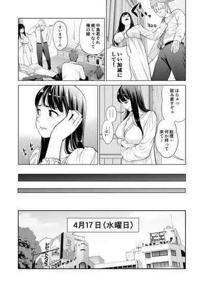 月夜のみだれ酒 ~人妻は酔い潰れた夫の側で同僚に寝取られる~