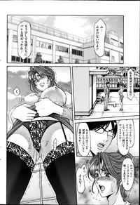 [Hoshino Ryuuichi] Saimin Choukyou Gakuen Ch. 1-9