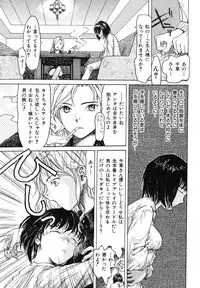 [Anthology] Ikenie Ichiba Vol. 5 - Jintai Kaizou