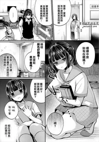 [Mareo] Jimiko no Uraaka o Hakken shitara Bitch datta!? Ch.7-9 | 發現了不起眼女孩的秘密帳號原來是個碧池阿!? 第7-9話 [Chinese] [禁漫漢化組]
