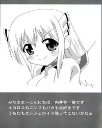 [Anthology] Ecchi na Otoshimono