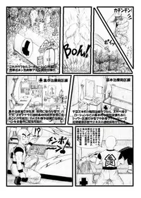 [Teruo Arima] Pokochin Ball H 3: Cell vs C18 (Dragon Ball Z) [Ongoing]