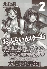 COMIC Men's Young Special IKAZUCHI Vol. 12 [2009-12]