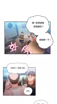 [Park Hyeongjun] Sweet Guy Ch.22-37 (Chinese)